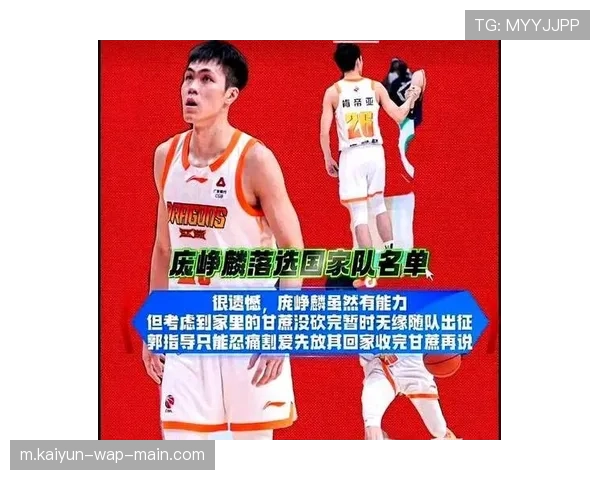 庞峥麟攻防兼备表现稳定,场均19.8分展现全面得分能力